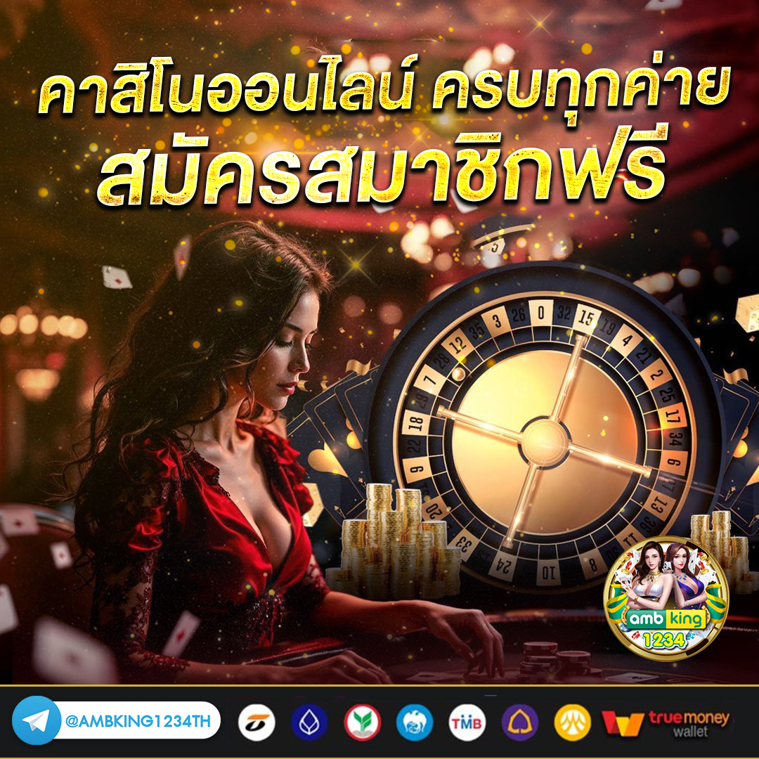 123เว็บพนัน - แบนเนอร์โปรโมชั่น