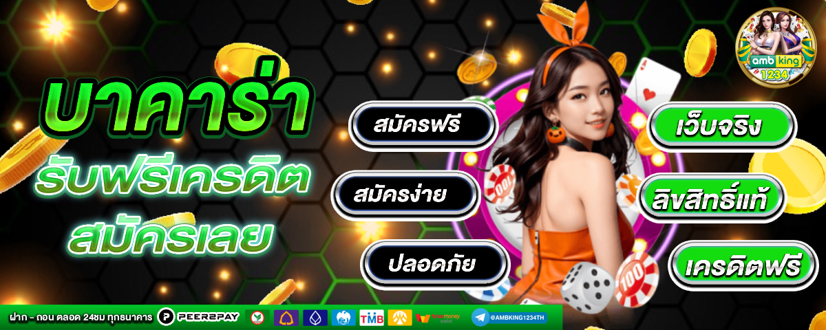 สล็อต เติมวอลเล็ท - แบนเนอร์โปรโมชั่น