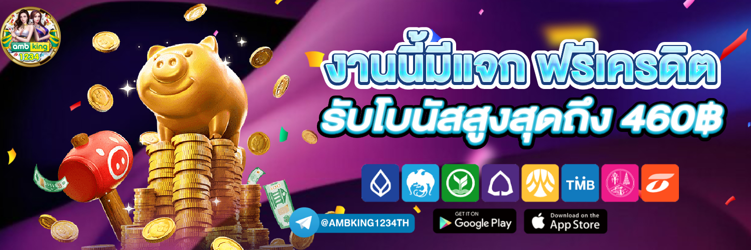 เกมสล็อตเว็บตรง วอลเล็ต - แบนเนอร์โปรโมชั่น
