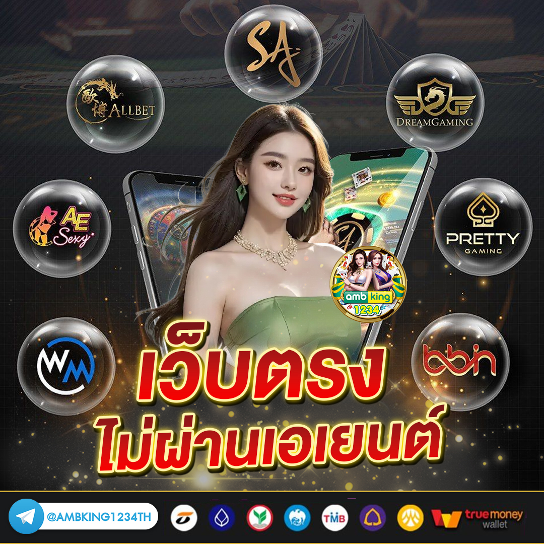 เข้าเล่นเกมสล็อต pg - แบนเนอร์โปรโมชั่น