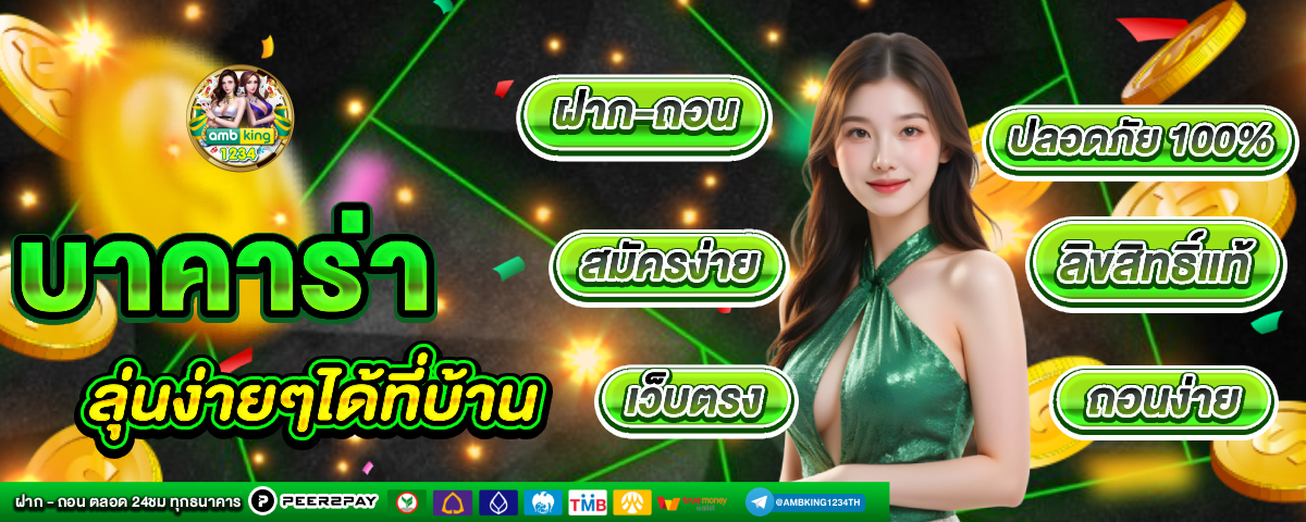 เว็บสล็อตตรง 100 - แบนเนอร์โปรโมชั่น