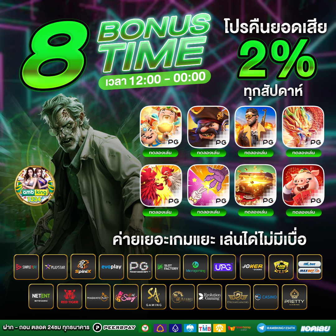 เว็บพนันออนไลน์ 666 - แบนเนอร์โปรโมชั่น