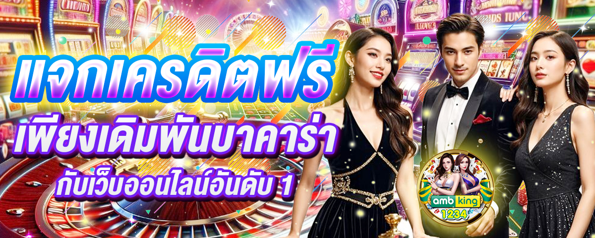 เว็บสล็อตตรงไม่ผ่านเอเย่นต์ รับวอลเลท - แบนเนอร์โปรโมชั่น