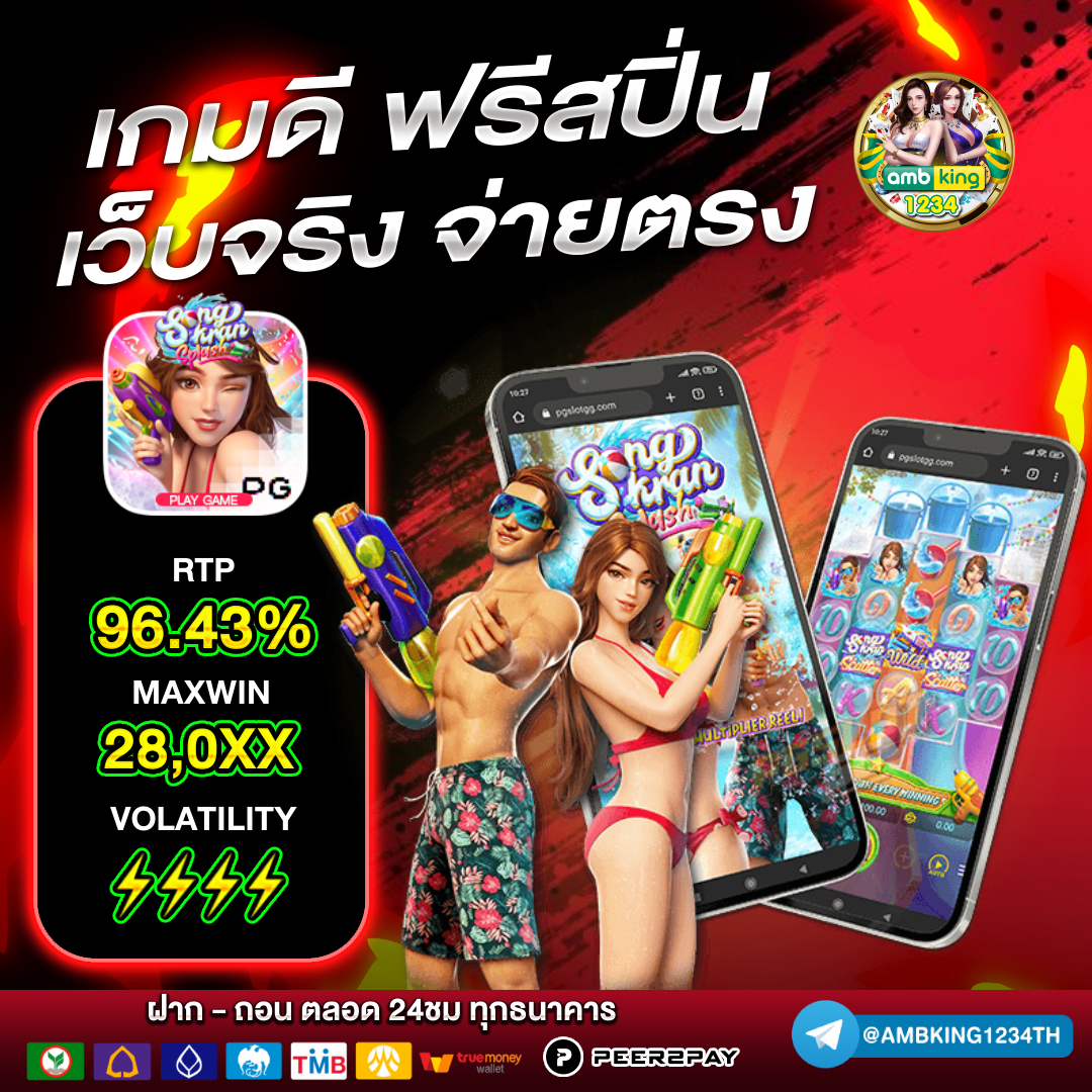 slotเว็ปตรง - แบนเนอร์โปรโมชั่น