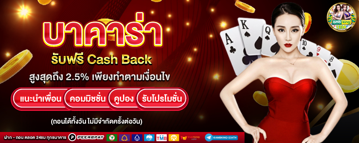 เว็บพนัน ไม่ต้องทําเทิร์น - แบนเนอร์โปรโมชั่น