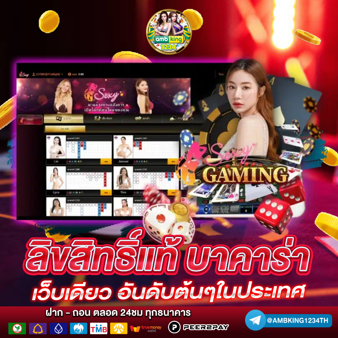 เว็บที่ใช้วอเลท - แบนเนอร์โปรโมชั่น