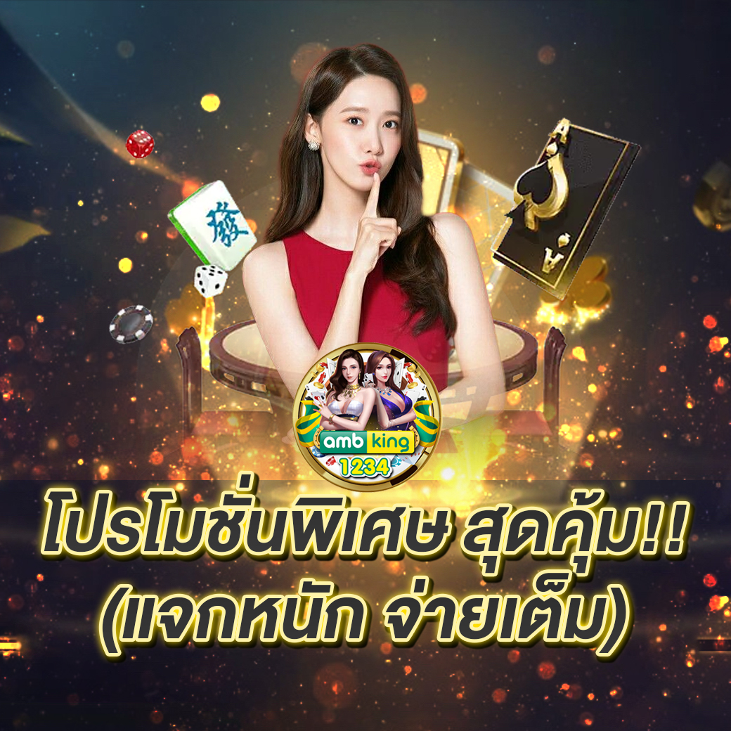 diamond slotเว็บตรง - แบนเนอร์โปรโมชั่น