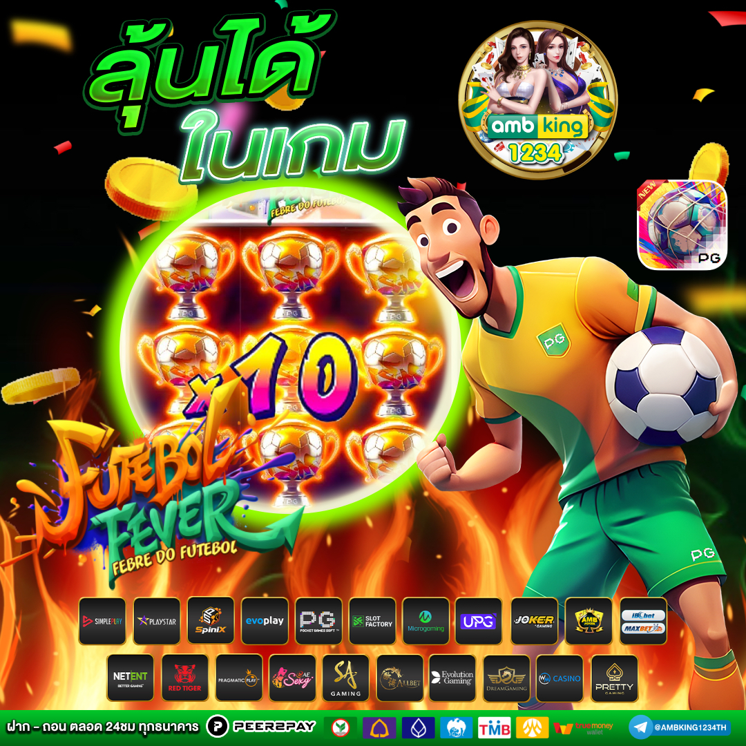 รวมค่าย สล็อต - แบนเนอร์โปรโมชั่น