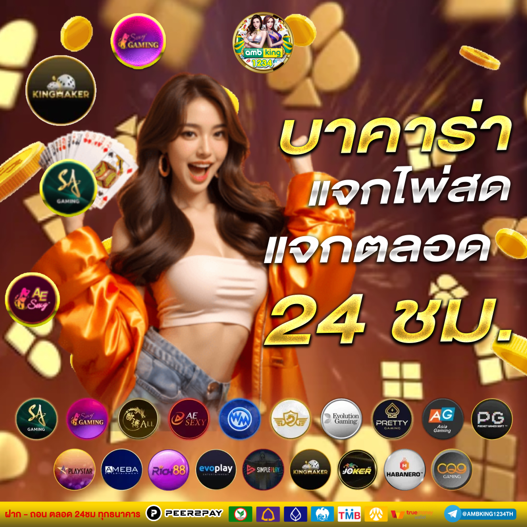 อัตราการแตกสล็อตpg - แบนเนอร์โปรโมชั่น
