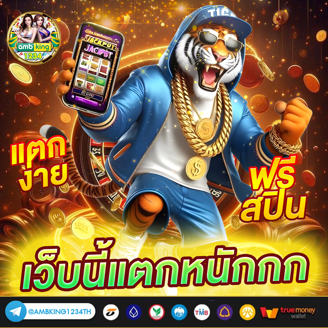 รวม เว็บสล็อต 1688 - แบนเนอร์โปรโมชั่น