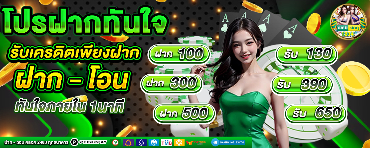 สมัครเว็บ - แบนเนอร์โปรโมชั่น