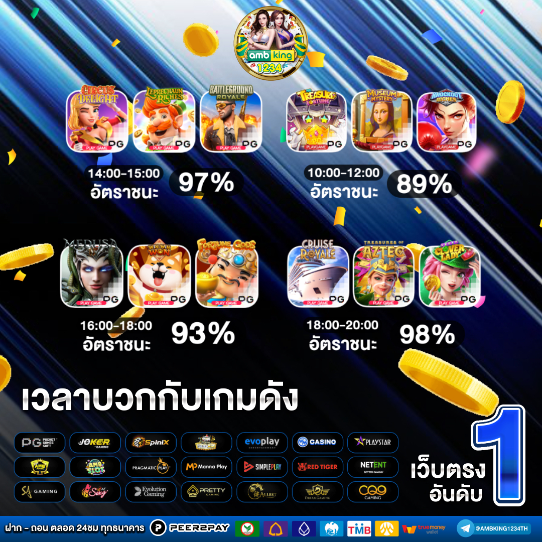 เว็บตรง365 - แบนเนอร์โปรโมชั่น