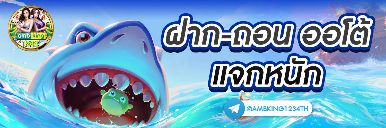 สมัครสมาชิกใหม่ รับโบนัสแรกเข้า - แบนเนอร์โปรโมชั่น