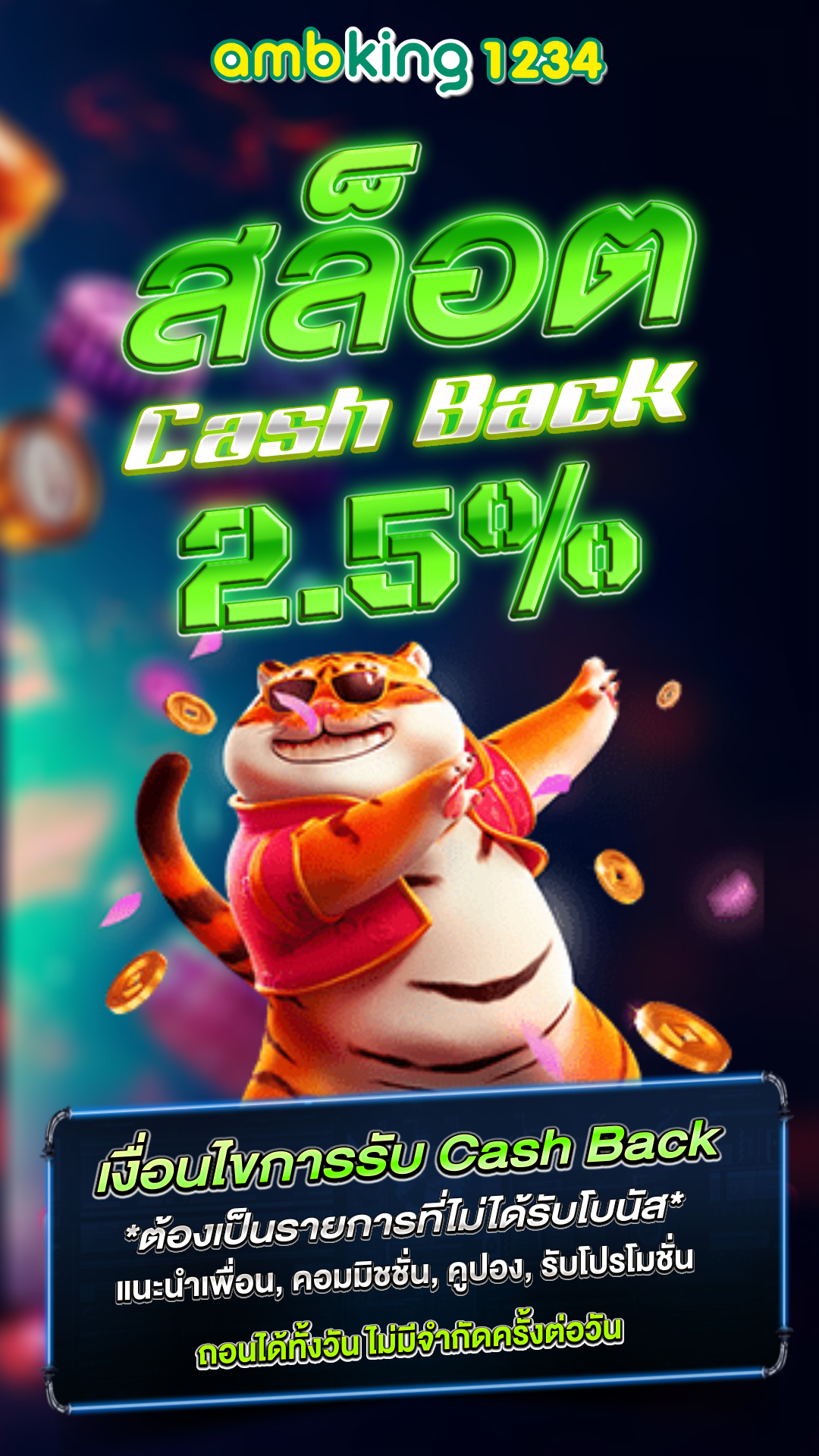 บาคาร่าตาละ5บาท - แบนเนอร์โปรโมชั่น