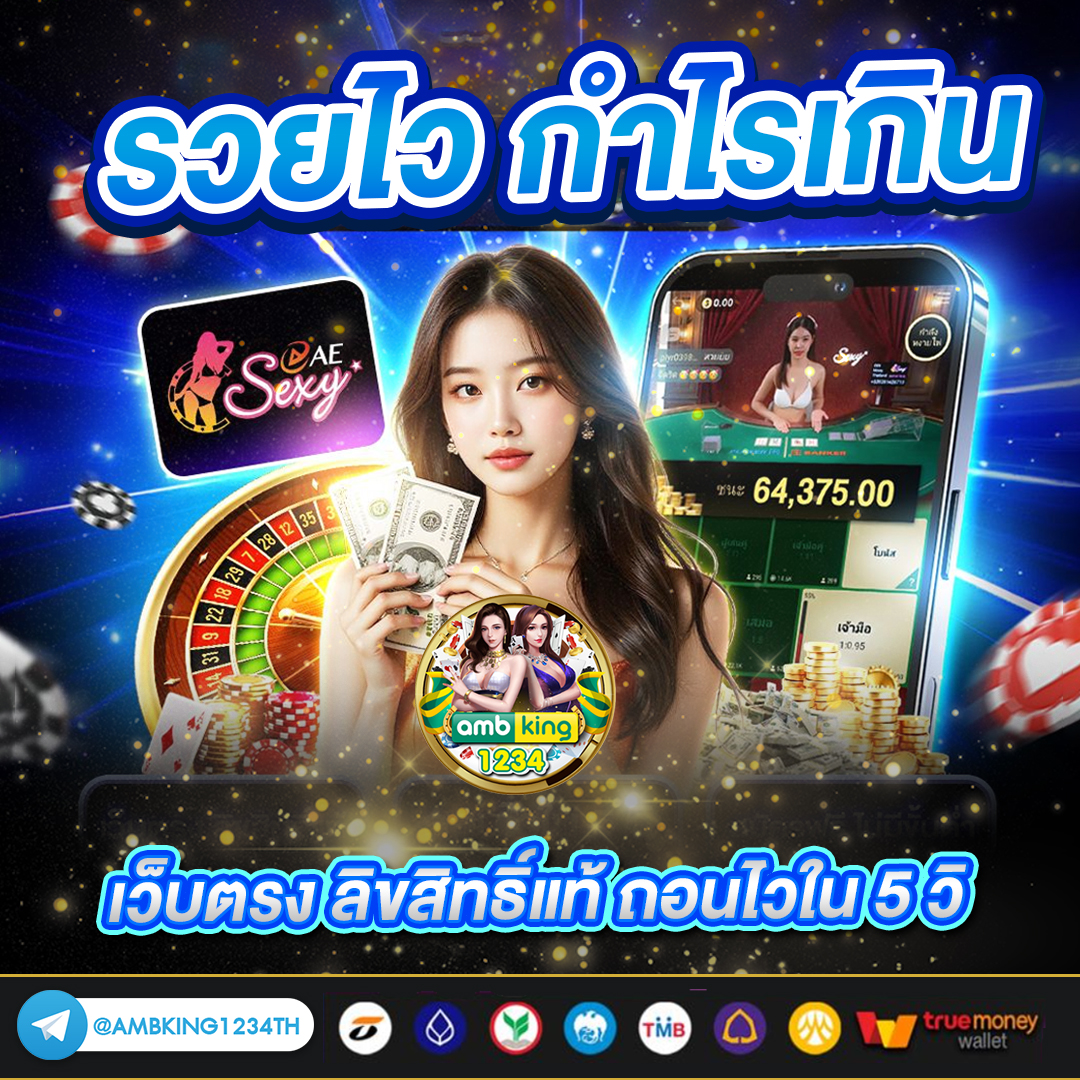 เว็บการพนันที่ดีที่สุด - แบนเนอร์โปรโมชั่น