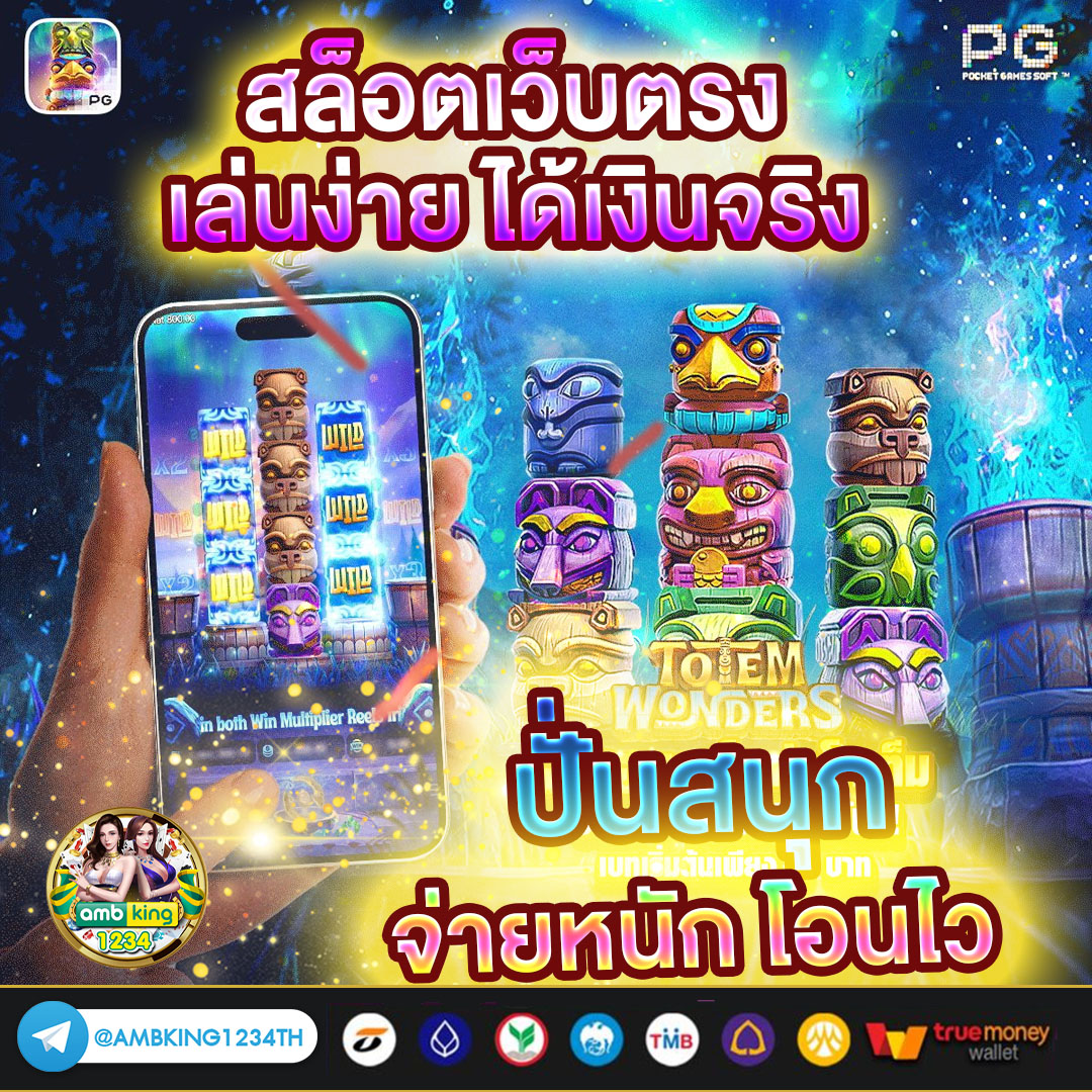 pg slot เว็บ ตรง - แบนเนอร์โปรโมชั่น