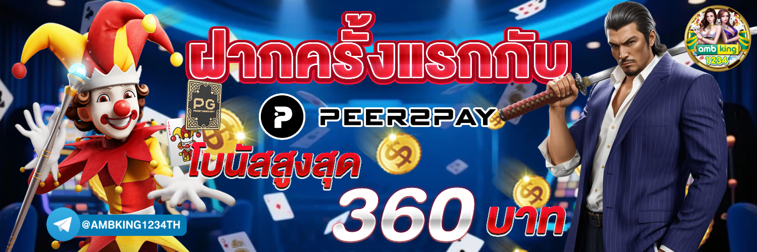 เว็บเกมส์สล็อต - แบนเนอร์โปรโมชั่น