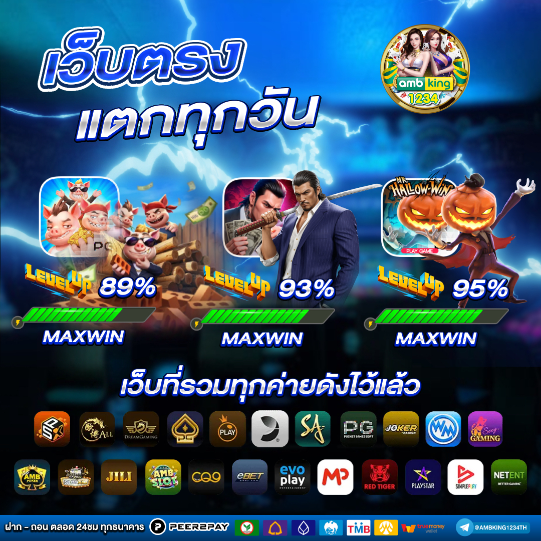 slot pg เว็บใหม่ - แบนเนอร์โปรโมชั่น