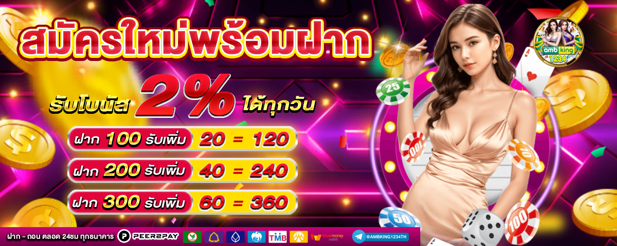เว็บสล็อต เว็บใหญ่ - แบนเนอร์โปรโมชั่น