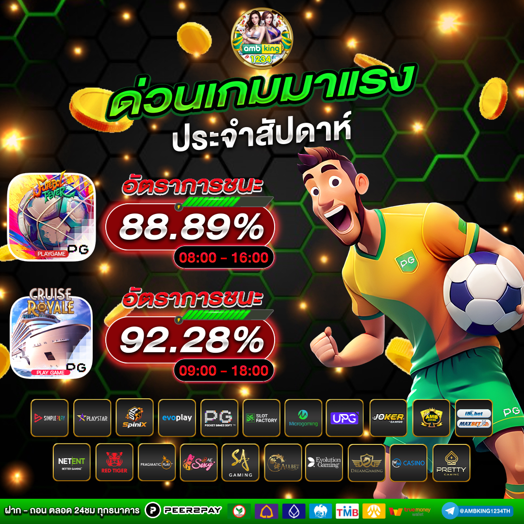 ทางเข้ายูฟ่า168 - แบนเนอร์โปรโมชั่น