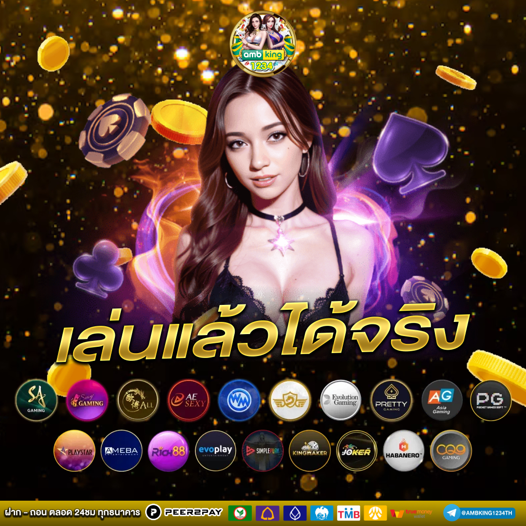 งานออนไลน์ได้เงินจริง - แบนเนอร์โปรโมชั่น
