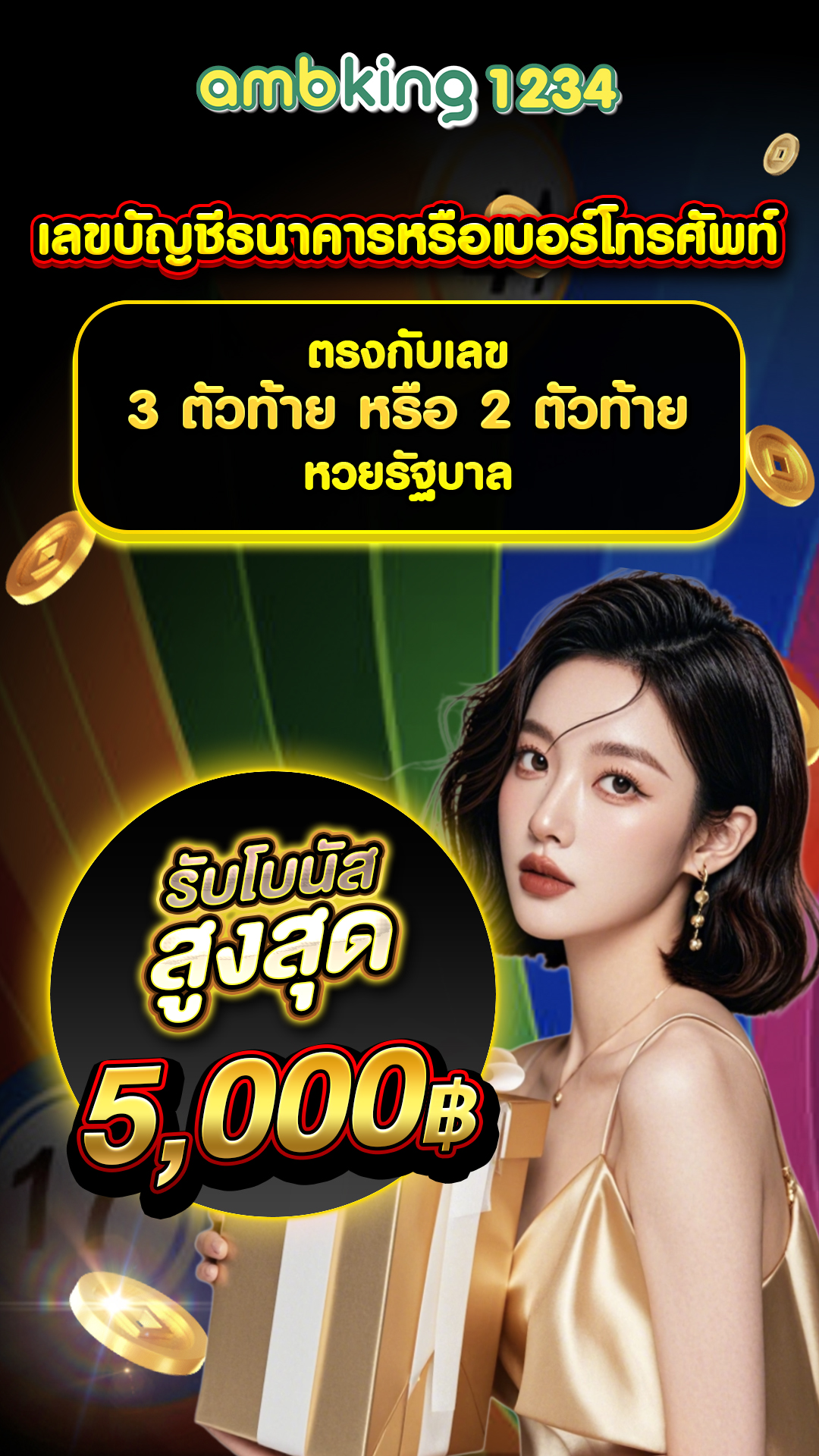 เว็บตรงค่าย pg - แบนเนอร์โปรโมชั่น