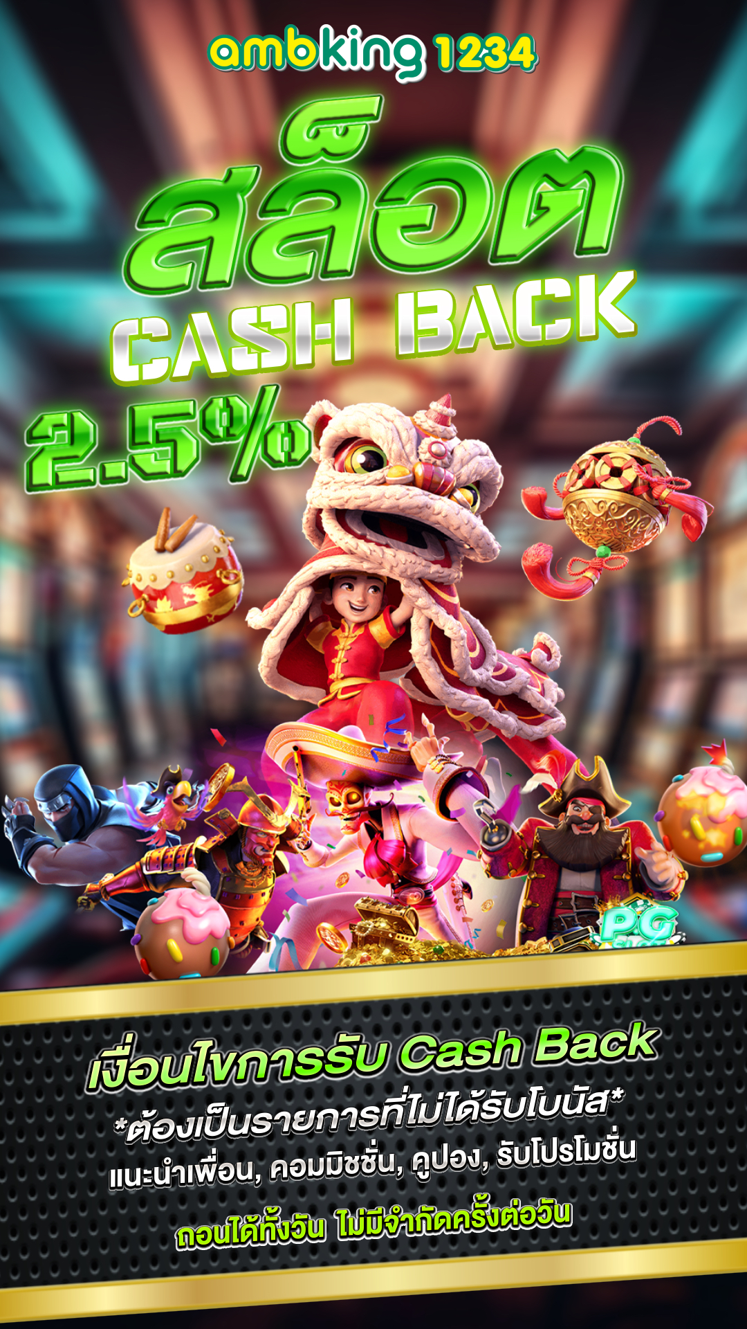 เปอร์เซ็นแตกสล็อต - แบนเนอร์โปรโมชั่น