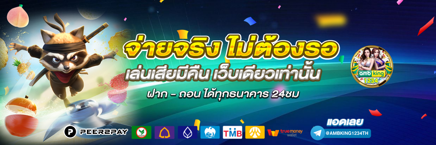 สล็อตทรูวอลเล็ต - แบนเนอร์โปรโมชั่น