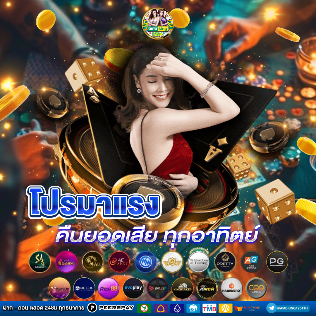เว้ปตรง - แบนเนอร์โปรโมชั่น
