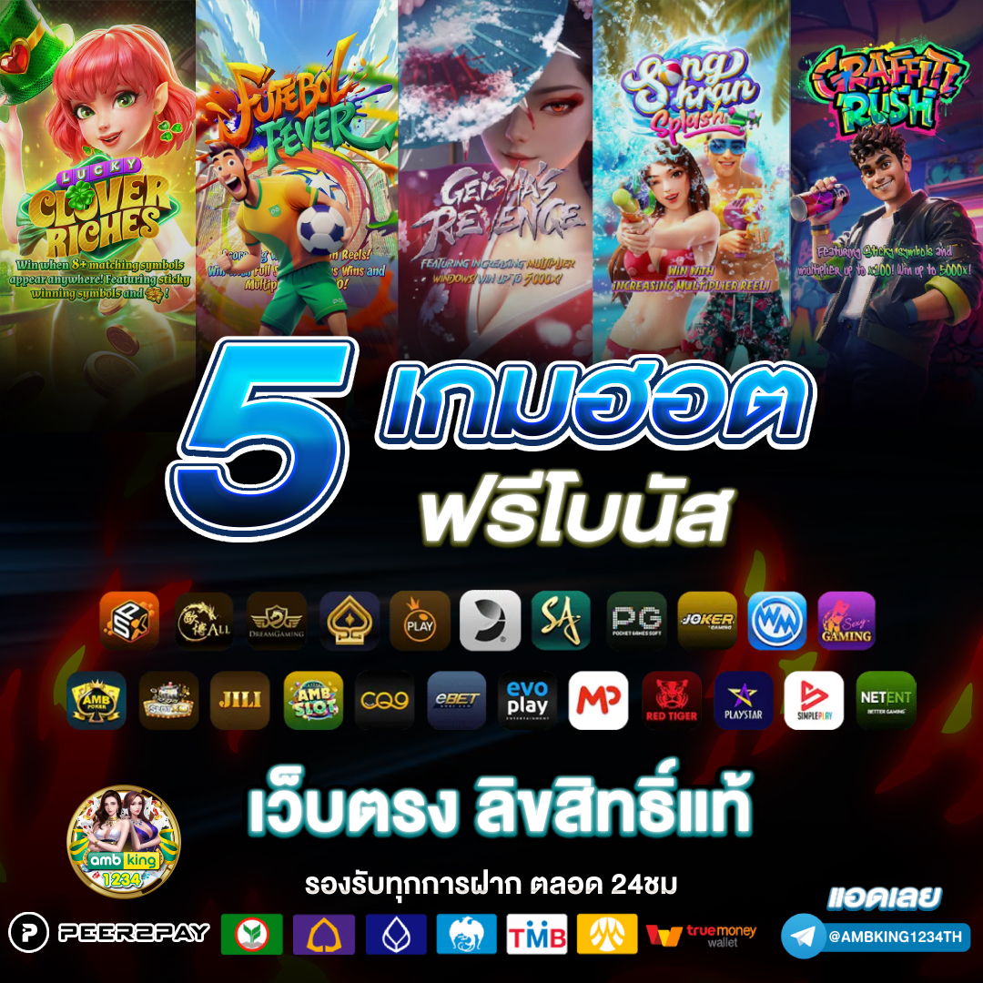 เวปสล็อต - แบนเนอร์โปรโมชั่น