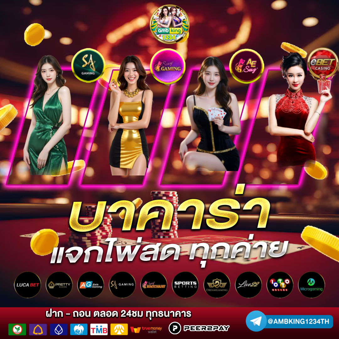 ฝาก5รับ100 - แบนเนอร์โปรโมชั่น