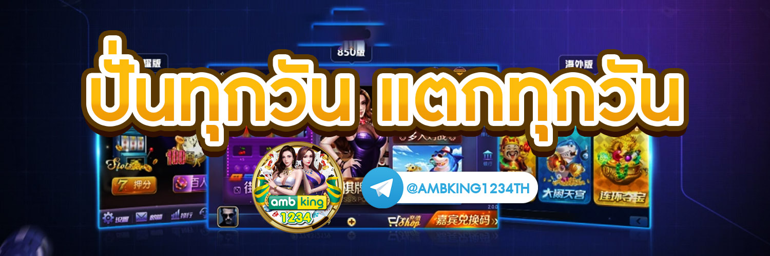 เว็บ พนันไม่ผ่านเอเย่นต์ - แบนเนอร์โปรโมชั่น