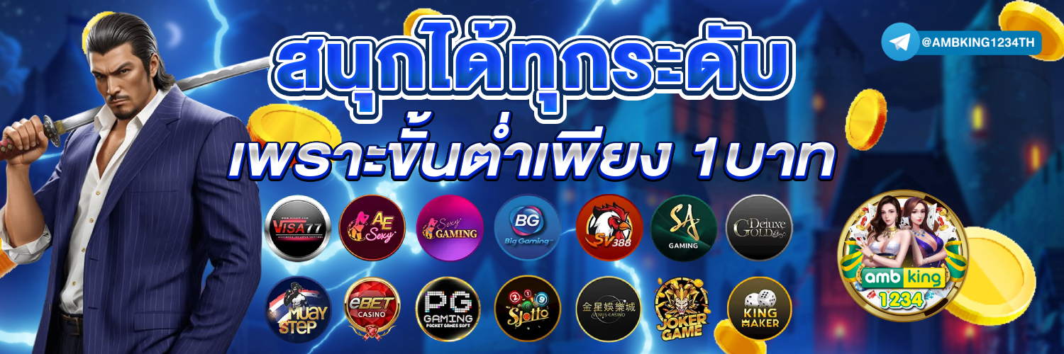 เว็บพนัน365 - แบนเนอร์โปรโมชั่น