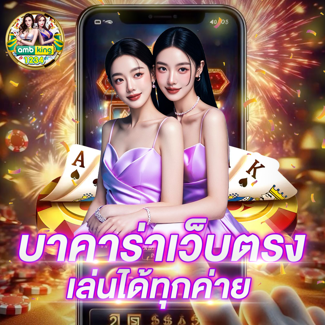 เว็บpgฝากถอนไม่มีขั้นต่ํา - แบนเนอร์โปรโมชั่น