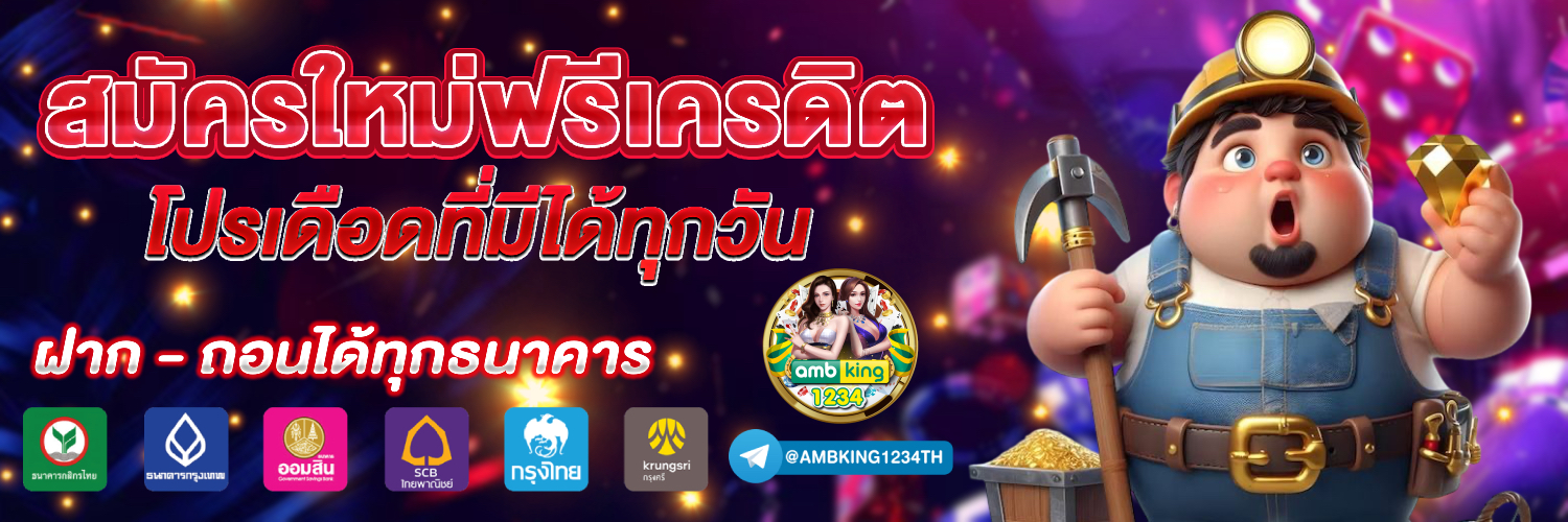 เว็บมั่นคงสล็อต - แบนเนอร์โปรโมชั่น