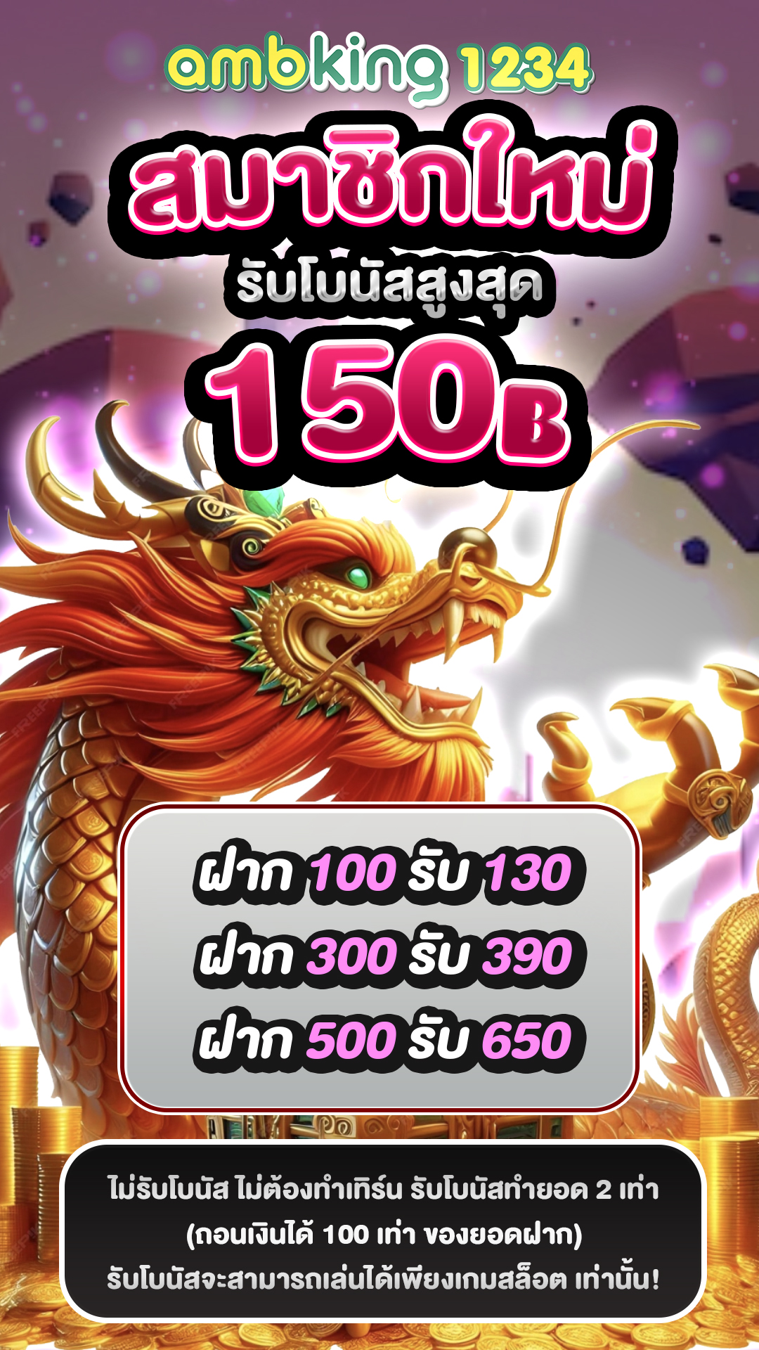 สล็อต ไม่มี ขั้นต่ํา - แบนเนอร์โปรโมชั่น