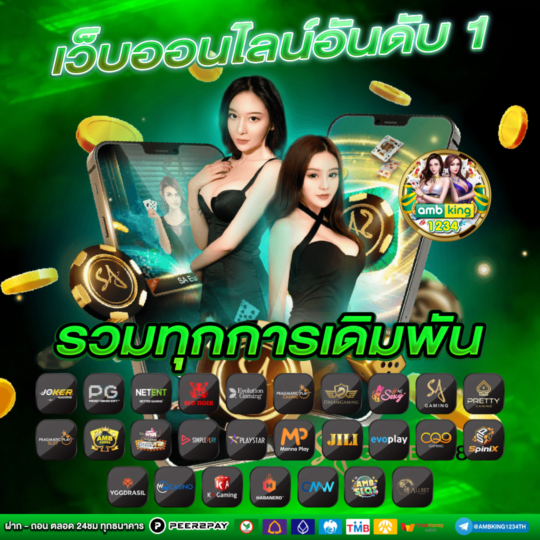 เปิดเว็บพนัน ใช้ เงิน เท่า ไหร่ - แบนเนอร์โปรโมชั่น