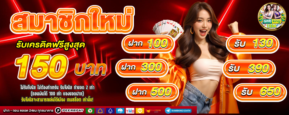 เล่นสล็อตยังไงให้แตก - แบนเนอร์โปรโมชั่น