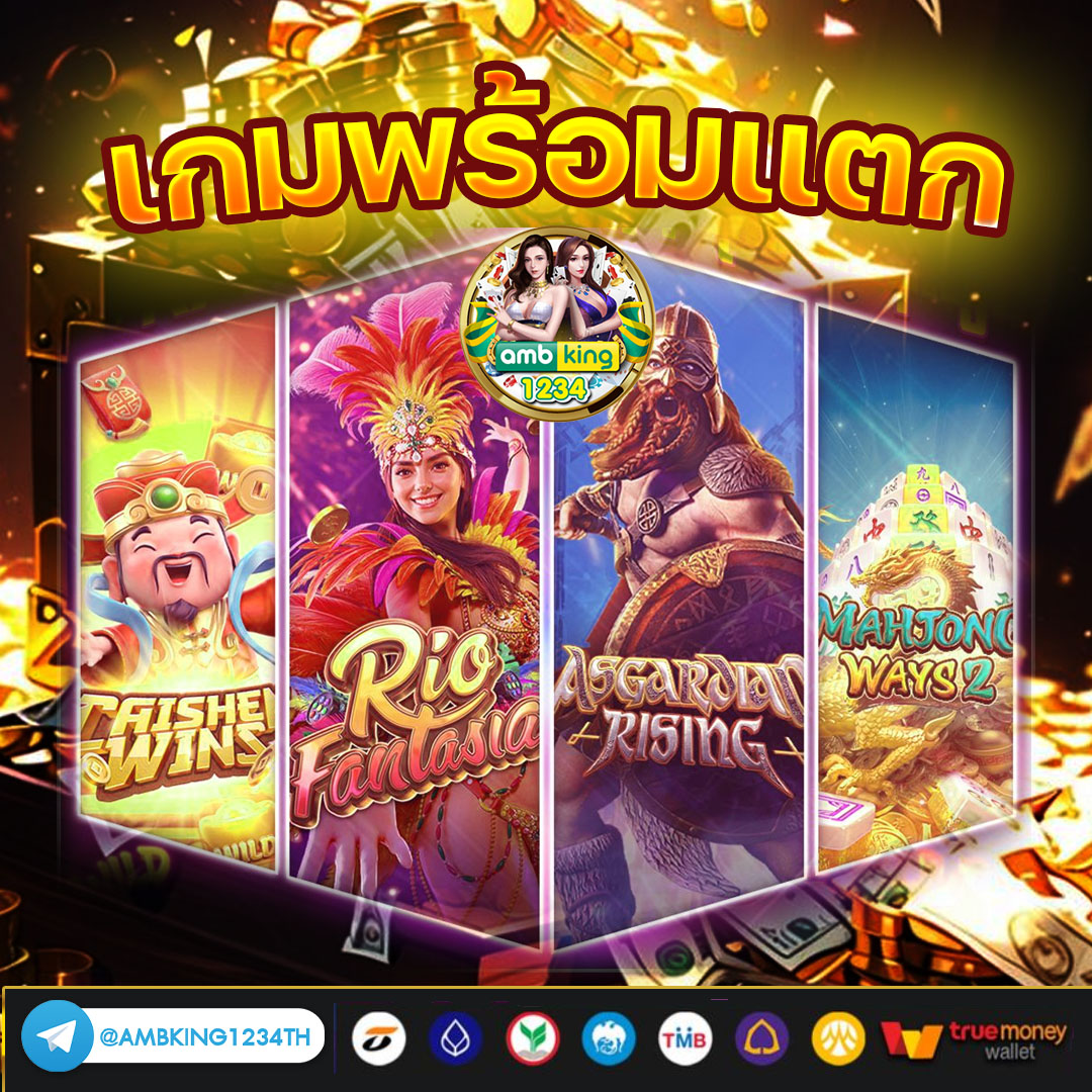 slot รวมค่าย - แบนเนอร์โปรโมชั่น