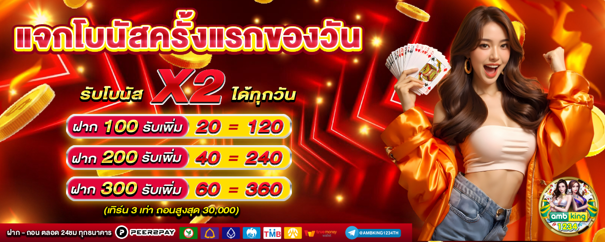 365 slot - แบนเนอร์โปรโมชั่น