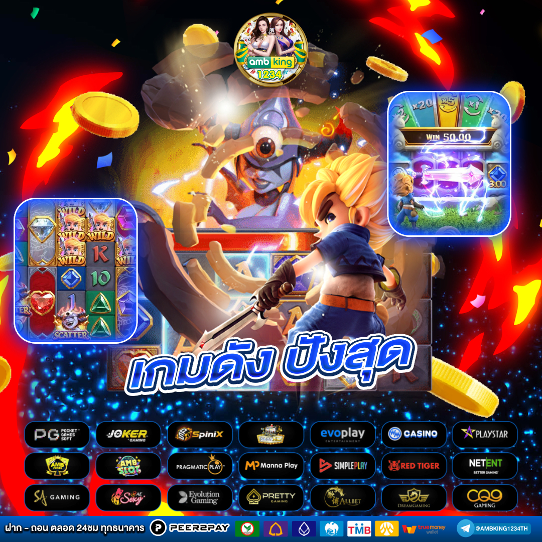 โจ๊ก888 - แบนเนอร์โปรโมชั่น