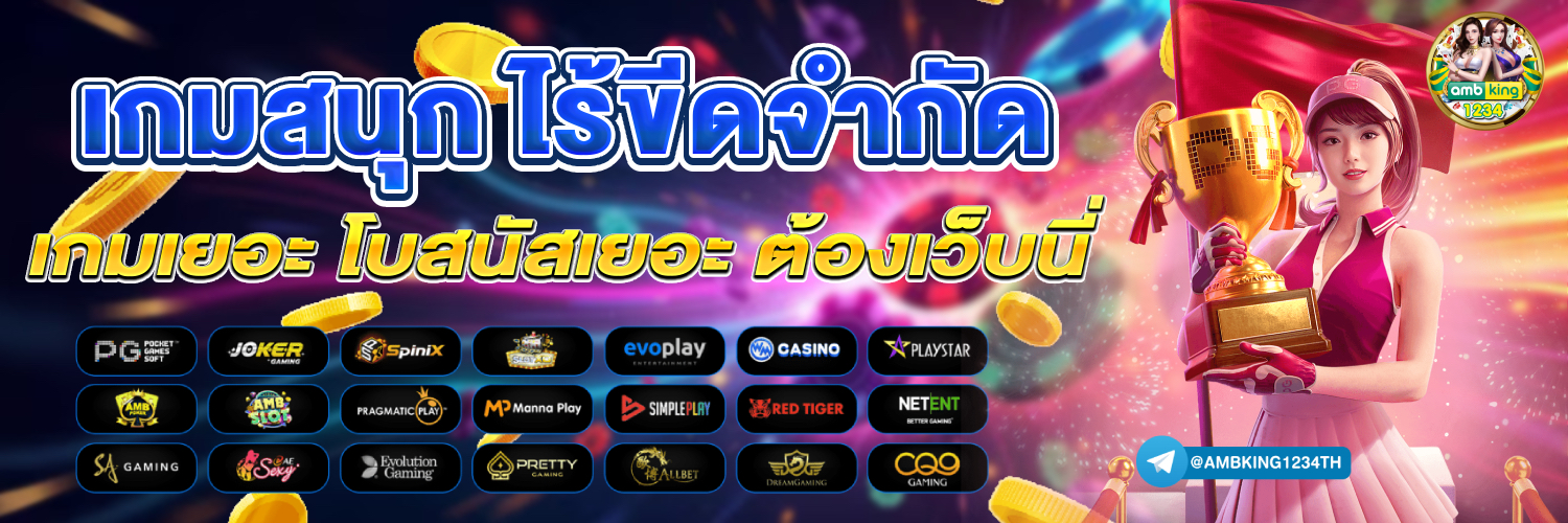 pg ทรูวอเลท - แบนเนอร์โปรโมชั่น