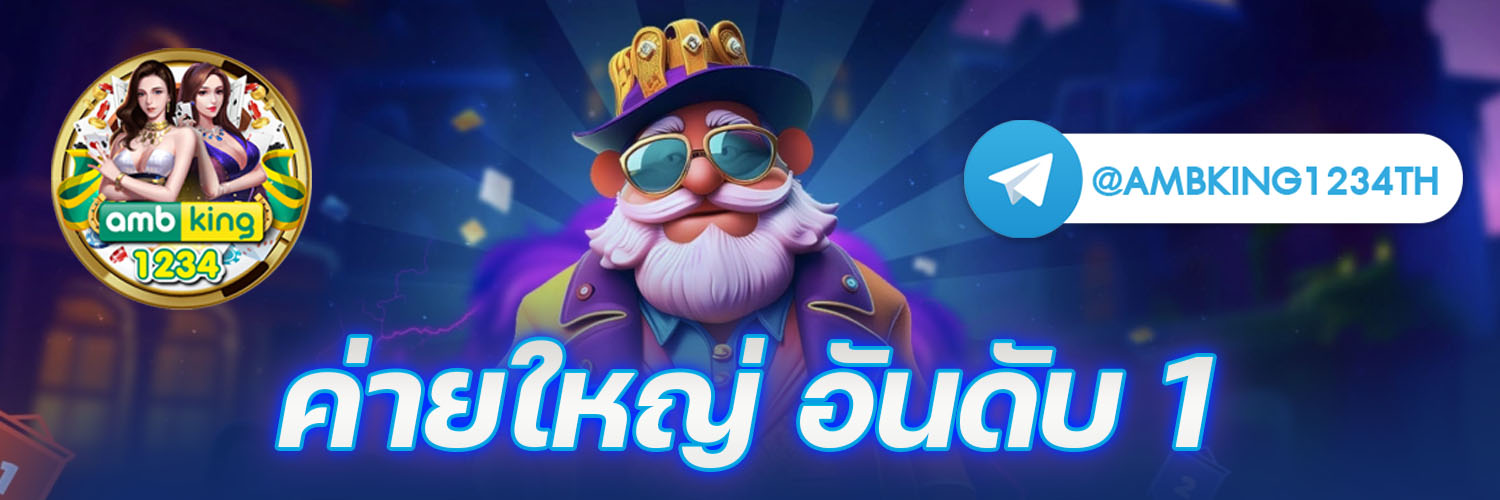 pg slot วอเลท - แบนเนอร์โปรโมชั่น