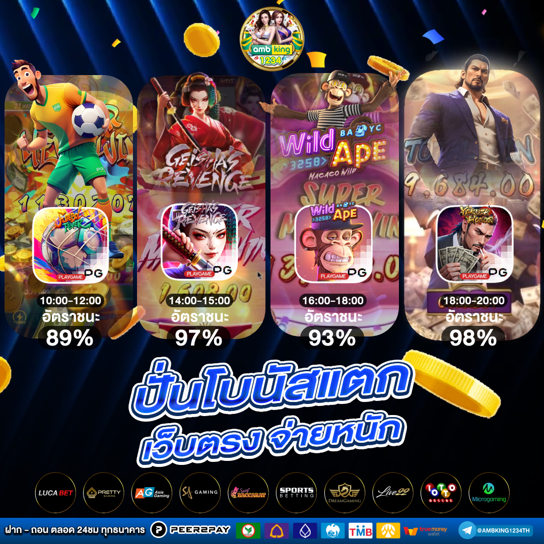 เว็บออนไลน์168 - แบนเนอร์โปรโมชั่น