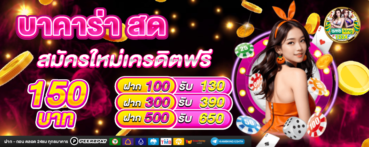 เกมสล็อต1668 - แบนเนอร์โปรโมชั่น