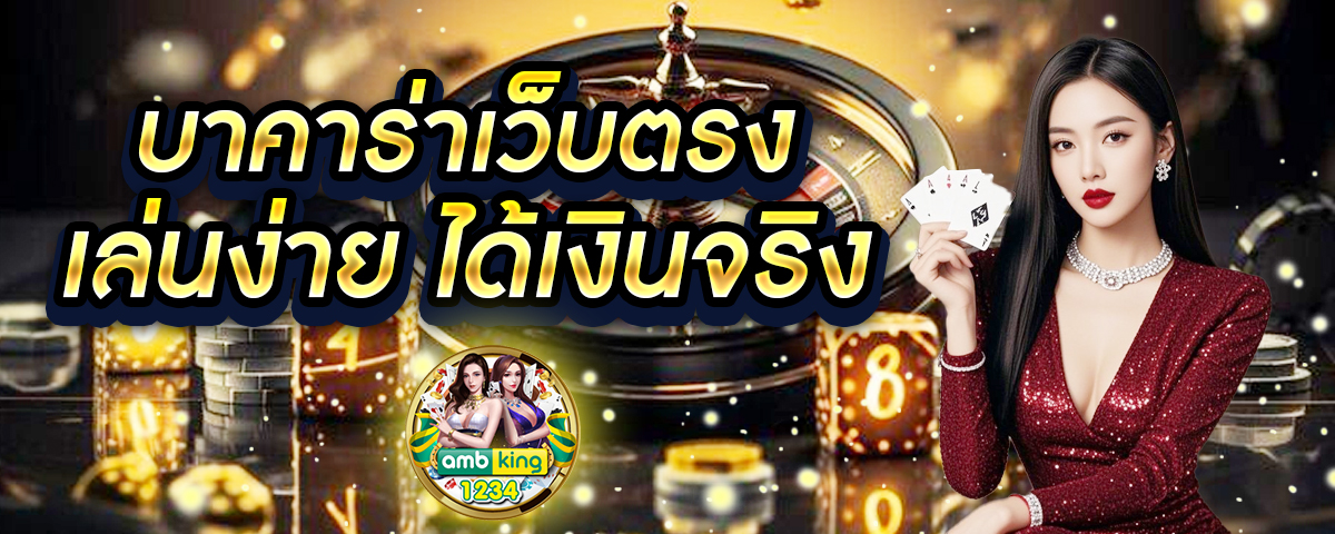 ยูวิน789 - แบนเนอร์โปรโมชั่น