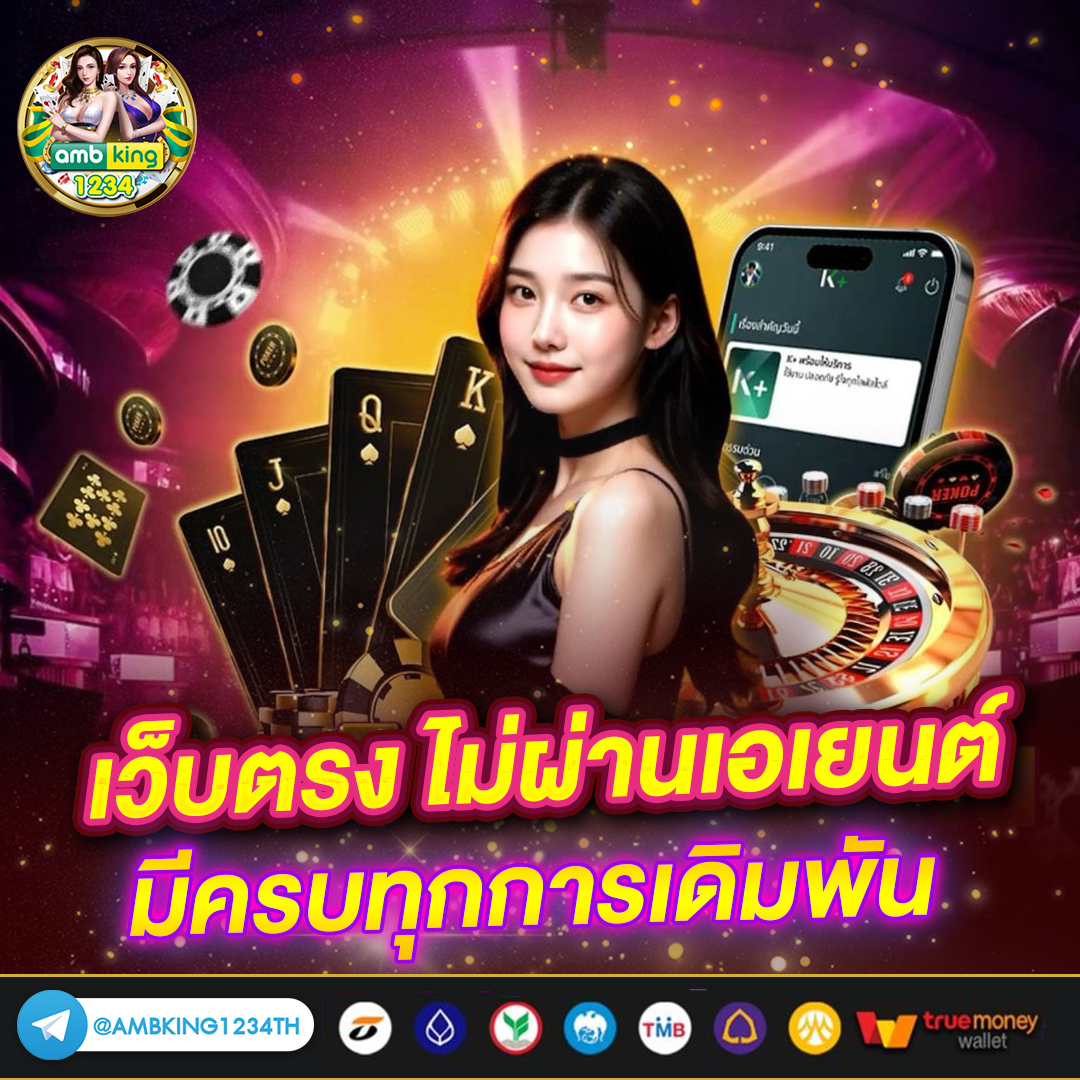 สล็อตรับวอเลท - แบนเนอร์โปรโมชั่น