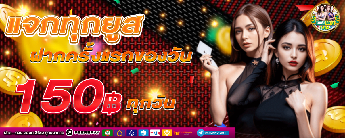 สล๊อตแตก - แบนเนอร์โปรโมชั่น