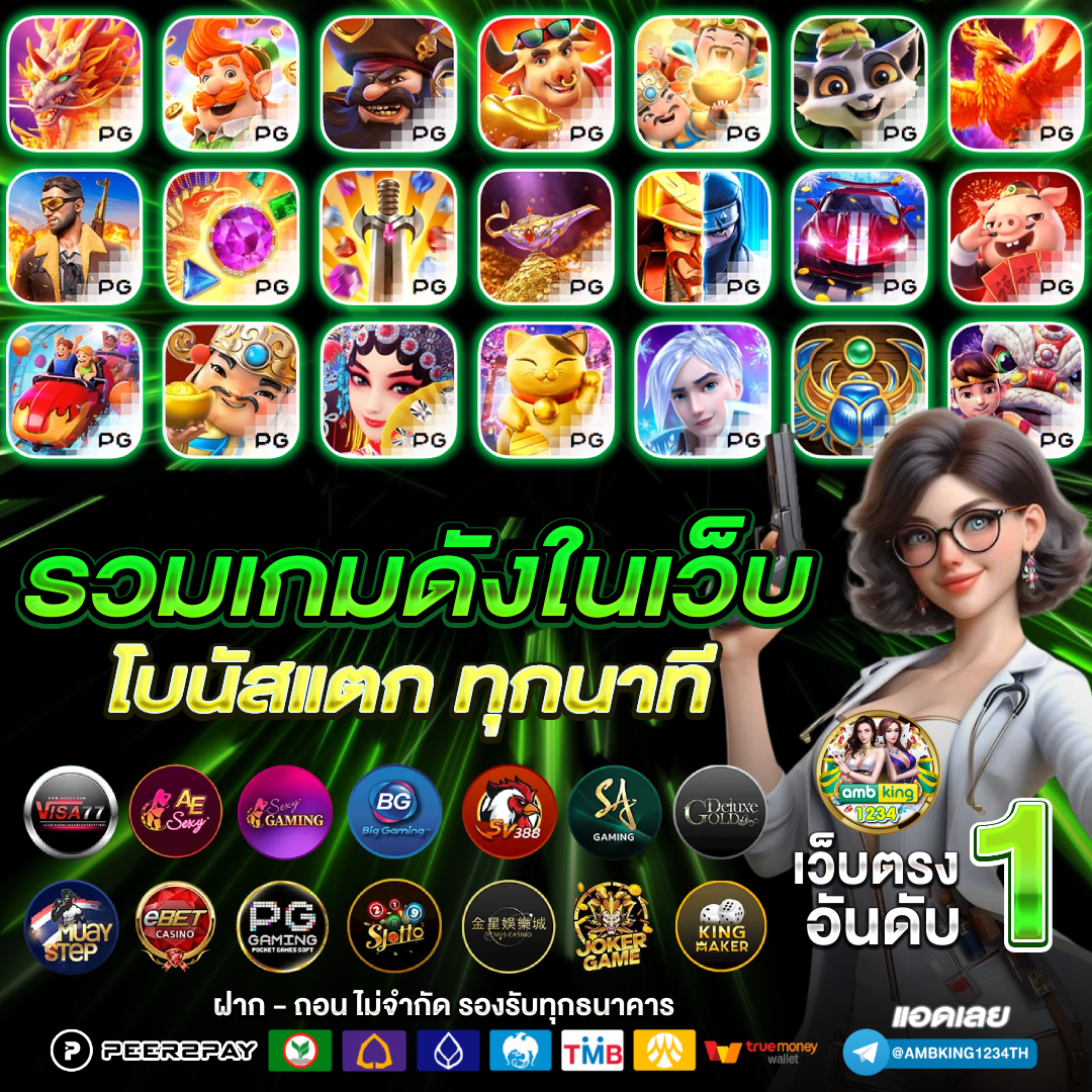 เว็บตรง สล็อต ฝากถอน ไม่มี ขั้นต่ํา 1 บาท ก็ ถอนได้ วอ เลท - แบนเนอร์โปรโมชั่น