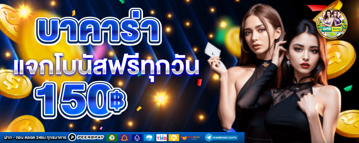 แนะนำเว็บสล็อต - แบนเนอร์โปรโมชั่น